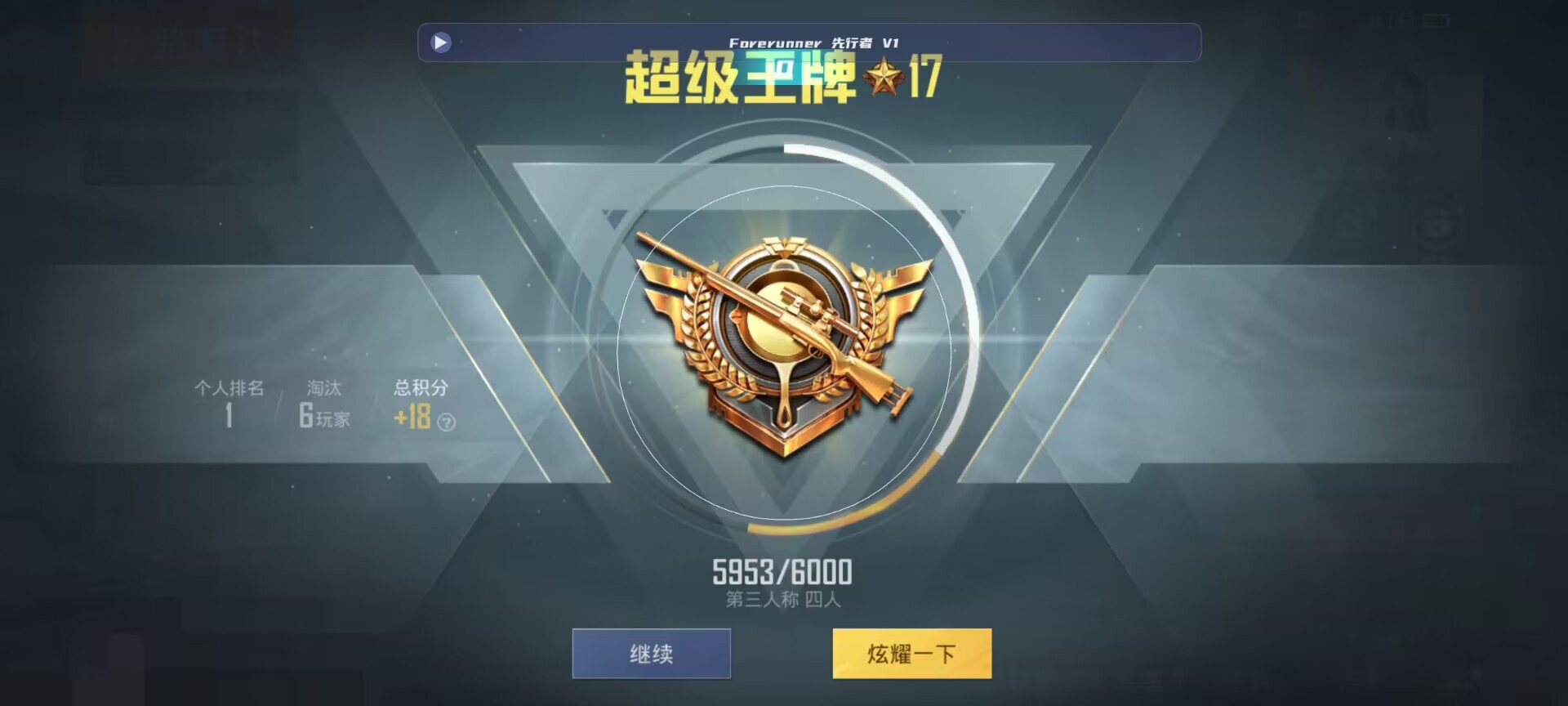 和平精英鸡腿辅助自瞄 - ��ƽ��Ӣ��ս���������辅助预览图